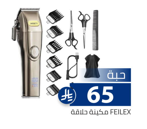 available at تخفيضات العائلة in مملكة العربية السعودية, السعودية, سعودية - الرياض
