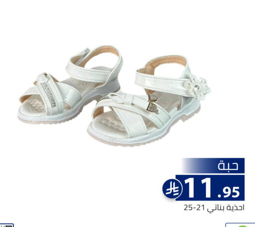 available at تخفيضات العائلة in مملكة العربية السعودية, السعودية, سعودية - الرياض