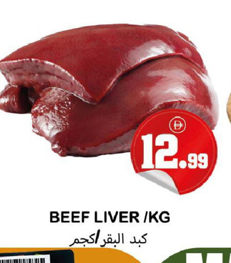 available at سوق المبارك هايبرماركت in الإمارات العربية المتحدة , الامارات - الشارقة / عجمان