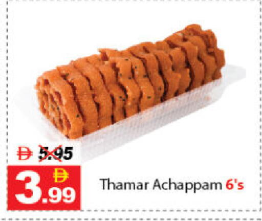 available at DESERT FRESH MARKET  in UAE - Abu Dhabi