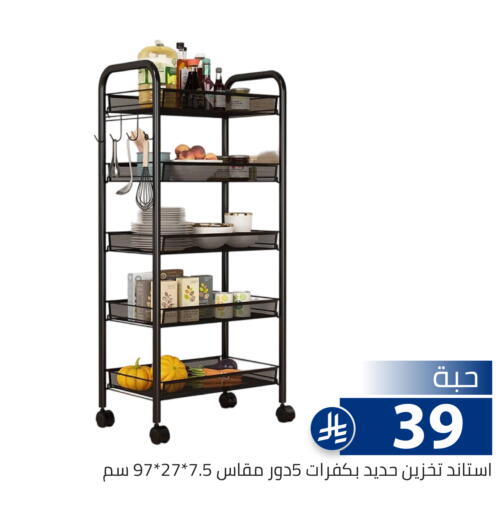 available at تخفيضات العائلة in مملكة العربية السعودية, السعودية, سعودية - الرياض
