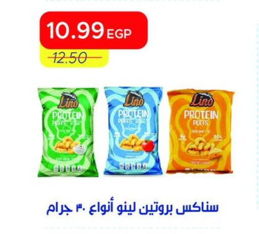 available at مترو ماركت in Egypt - القاهرة