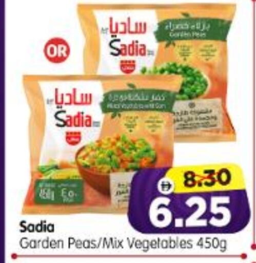 Peas available at هايبر ماركت المدينة in الإمارات العربية المتحدة , الامارات - أبو ظبي