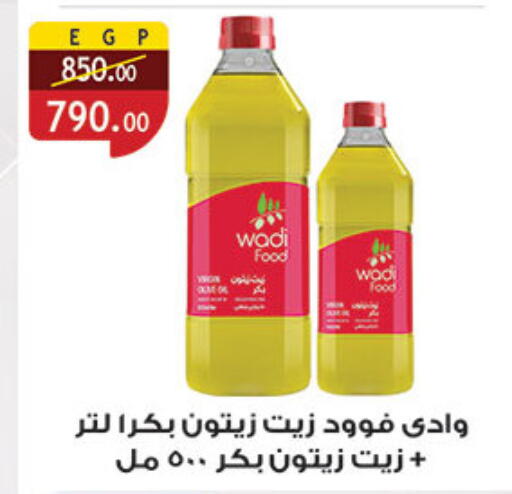 available at الرايه  ماركت in Egypt - القاهرة