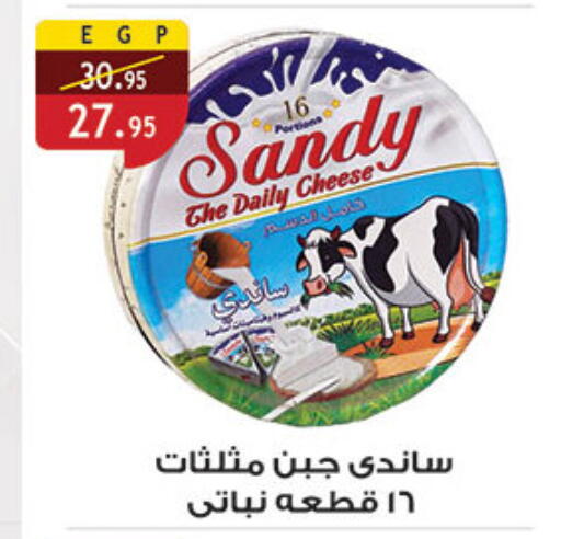 available at الرايه  ماركت in Egypt - القاهرة