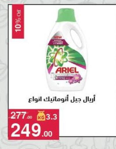 available at Mahmoud El Far in Egypt - Cairo