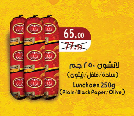 available at Al Rayah Market   in Egypt - Cairo