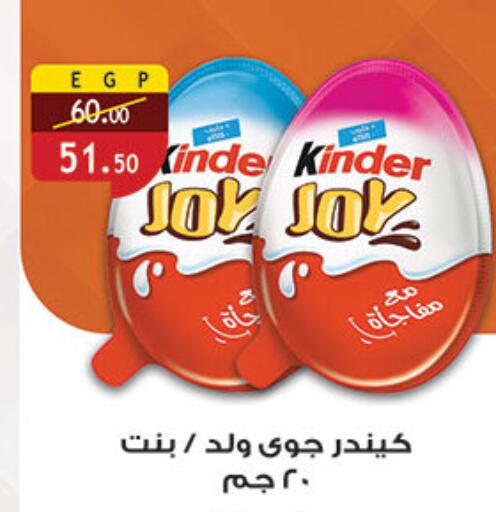 available at Al Rayah Market   in Egypt - Cairo