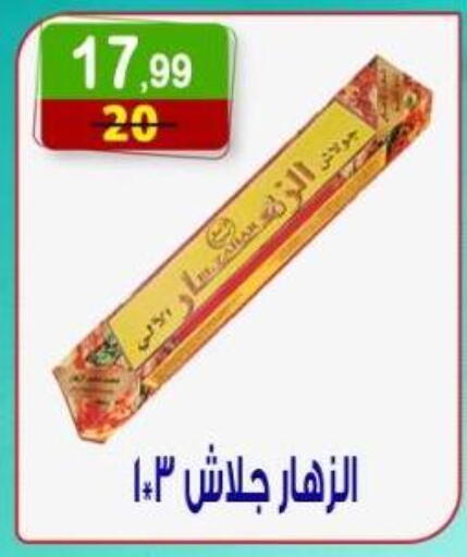 available at Hyper Eagle in Egypt - Cairo
