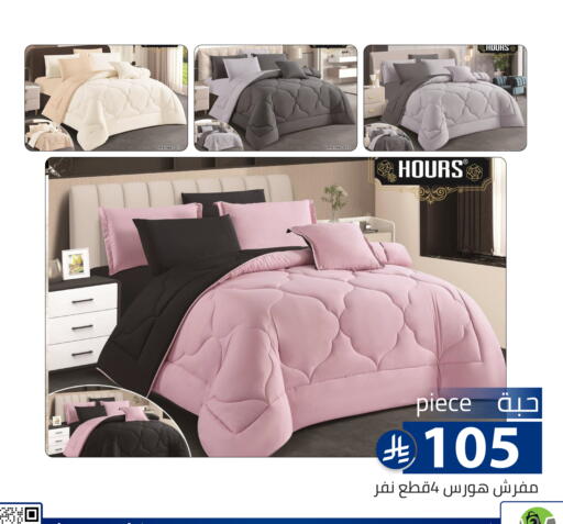 available at تخفيضات العائلة in مملكة العربية السعودية, السعودية, سعودية - الرياض