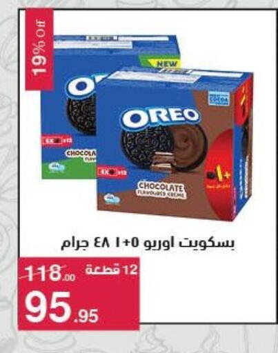 available at Mahmoud El Far in Egypt - Cairo