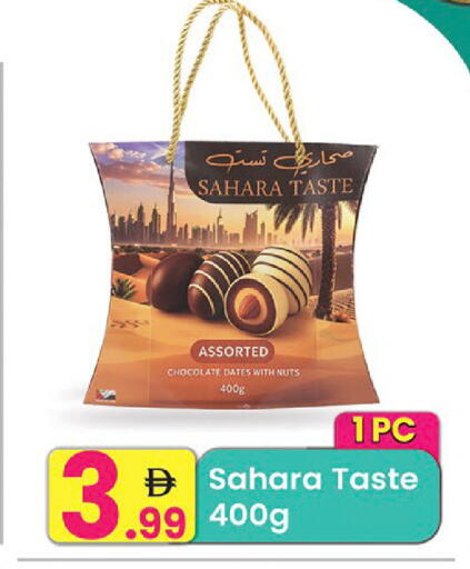 available at مركز كل يوم in الإمارات العربية المتحدة , الامارات - رَأْس ٱلْخَيْمَة