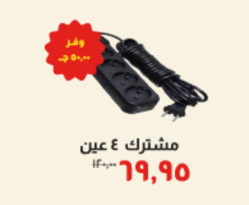 available at خير زمان in Egypt - القاهرة