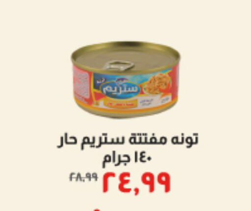 available at Kheir Zaman  in Egypt - Cairo