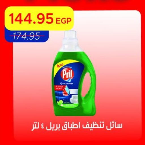 available at مترو ماركت in Egypt - القاهرة