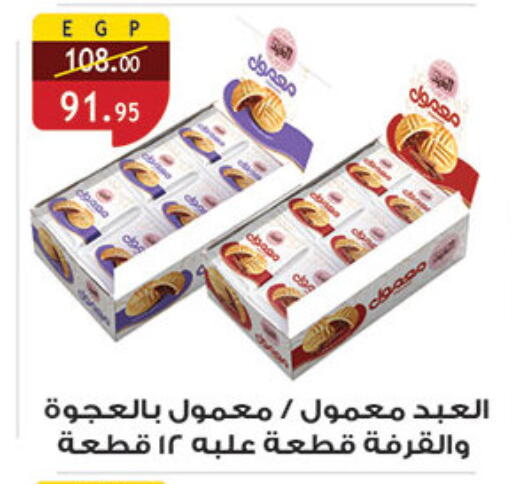 available at Al Rayah Market   in Egypt - Cairo