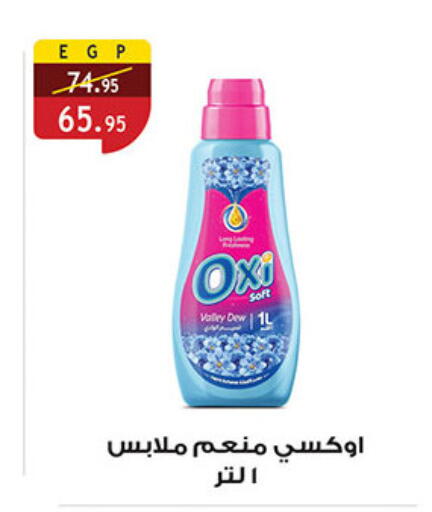 available at Al Rayah Market   in Egypt - Cairo