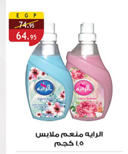 available at Al Rayah Market   in Egypt - Cairo