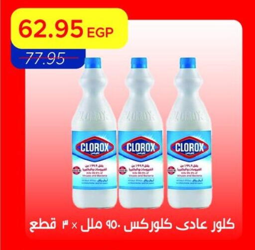 available at مترو ماركت in Egypt - القاهرة