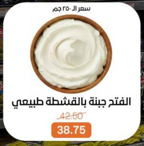 available at بيت الجملة in Egypt - القاهرة
