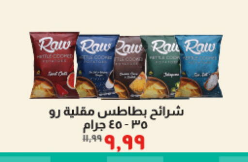 available at خير زمان in Egypt - القاهرة