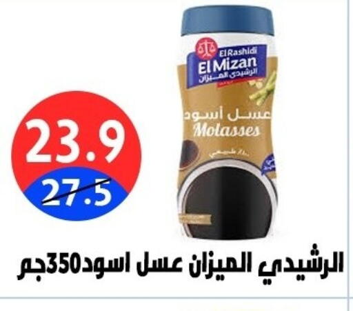 available at Hyper City Damietta in Egypt - Cairo