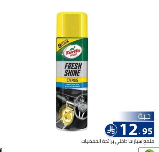 available at تخفيضات العائلة in مملكة العربية السعودية, السعودية, سعودية - الرياض