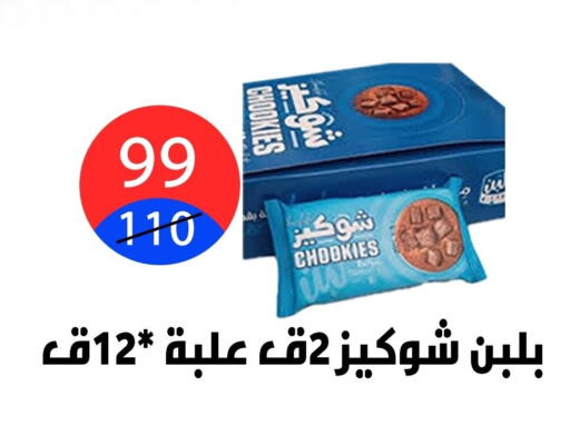 available at Hyper City Damietta in Egypt - Cairo