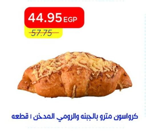 available at مترو ماركت in Egypt - القاهرة