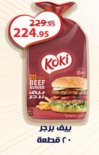 available at Al Rayah Market   in Egypt - Cairo