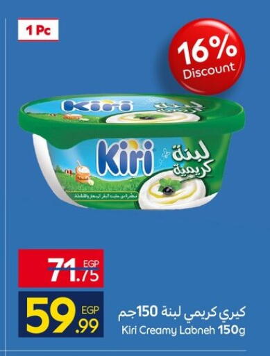 available at كارفور in Egypt - القاهرة