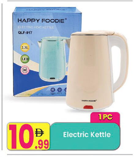 available at مركز كل يوم in الإمارات العربية المتحدة , الامارات - رَأْس ٱلْخَيْمَة