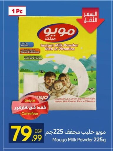 available at كارفور in Egypt - القاهرة