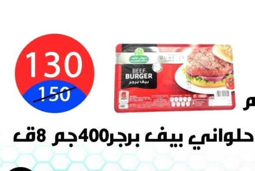 available at Hyper City Damietta in Egypt - Cairo