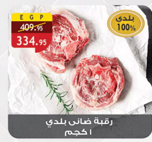 available at الرايه  ماركت in Egypt - القاهرة