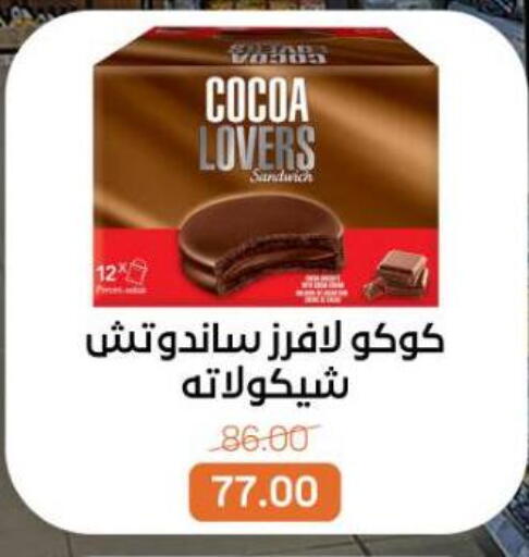 available at بيت الجملة in Egypt - القاهرة