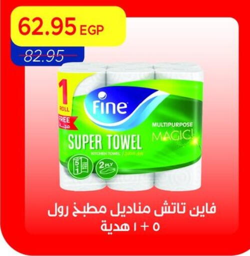 available at Metro Market  in Egypt - Cairo