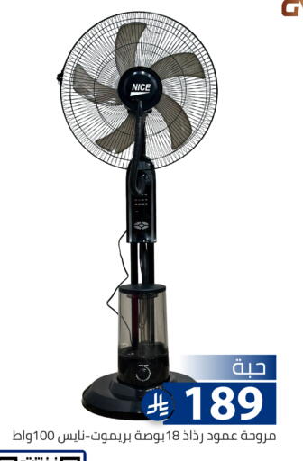 available at تخفيضات العائلة in مملكة العربية السعودية, السعودية, سعودية - الرياض