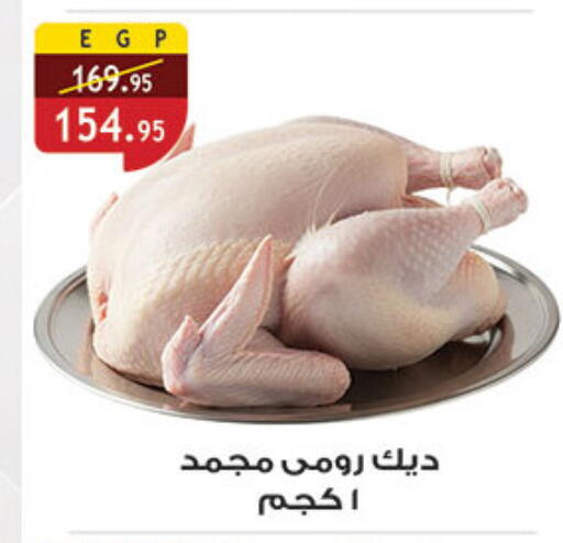 available at الرايه  ماركت in Egypt - القاهرة