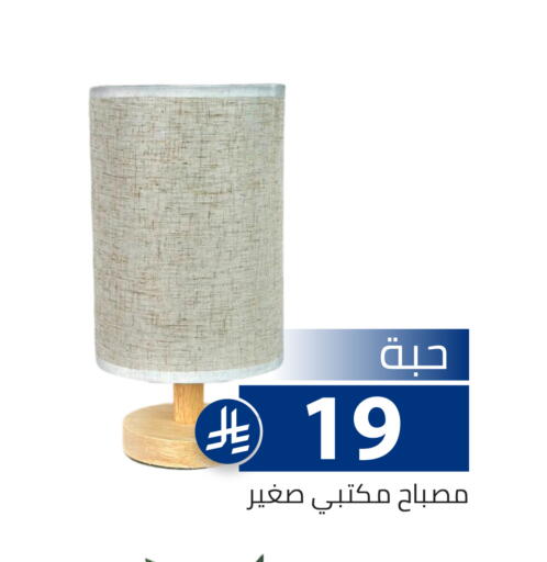 available at تخفيضات العائلة in مملكة العربية السعودية, السعودية, سعودية - الرياض
