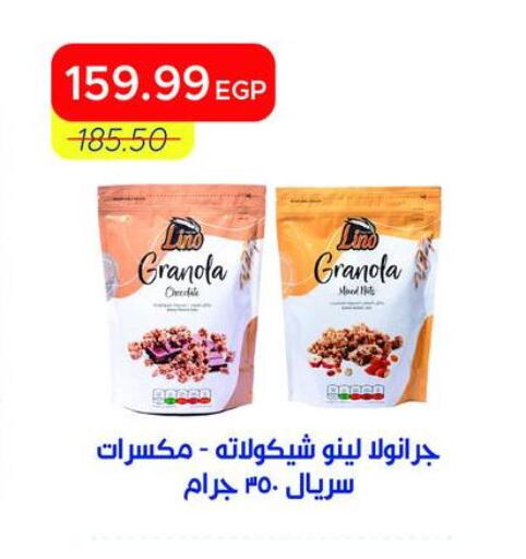 available at مترو ماركت in Egypt - القاهرة