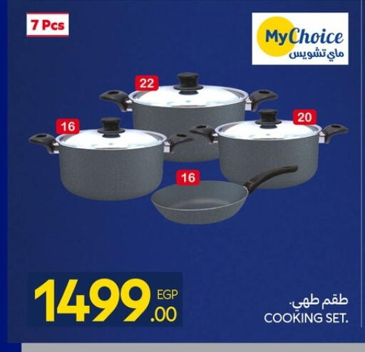 available at كارفور in Egypt - القاهرة