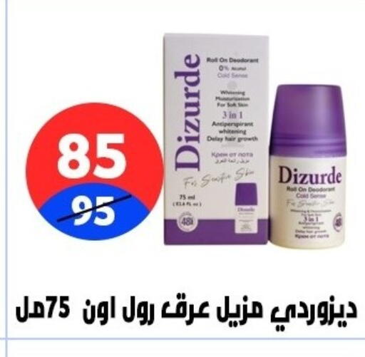 available at Hyper City Damietta in Egypt - Cairo