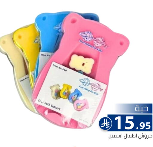 available at Family Discount in KSA, Saudi Arabia, Saudi - Riyadh