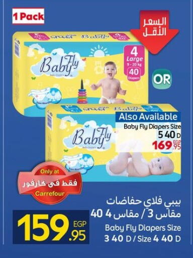 available at كارفور in Egypt - القاهرة