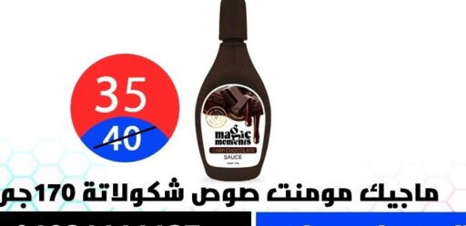 available at Hyper City Damietta in Egypt - Cairo