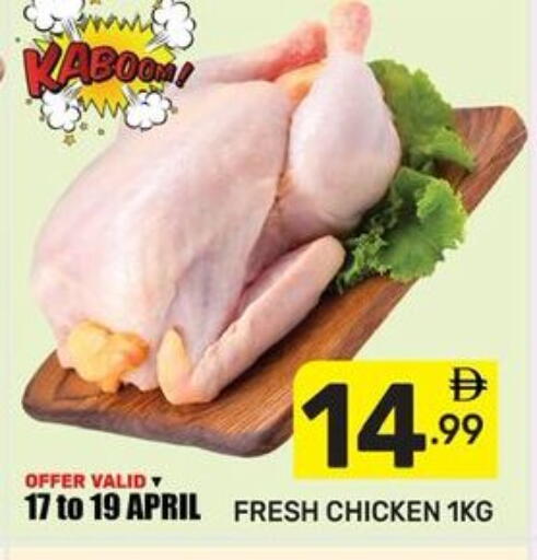 available at Dream Night hypermarket in UAE - Dubai