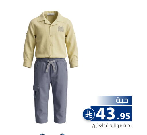 available at تخفيضات العائلة in مملكة العربية السعودية, السعودية, سعودية - الرياض