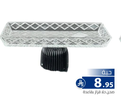 available at تخفيضات العائلة in مملكة العربية السعودية, السعودية, سعودية - الرياض