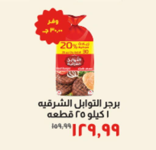 available at Kheir Zaman  in Egypt - Cairo